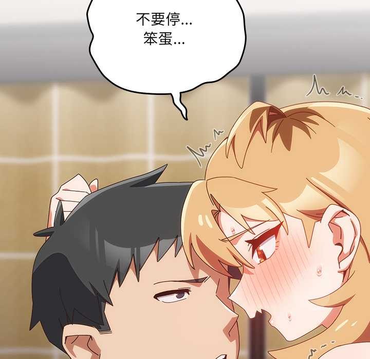 與眾不同的兄妹第20話