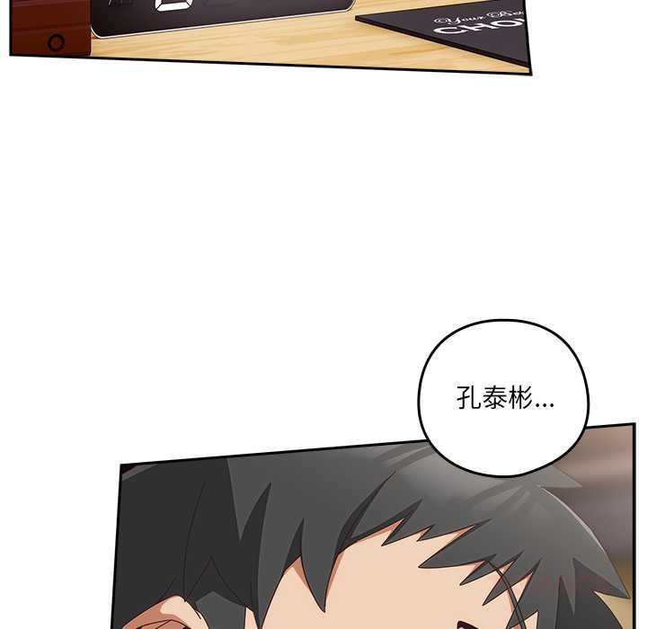 與眾不同的兄妹第20話