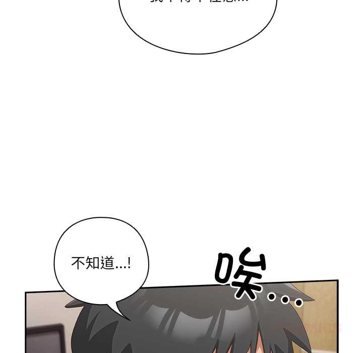 與眾不同的兄妹第20話