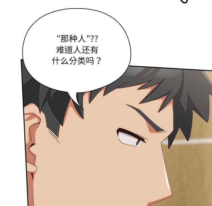 與眾不同的兄妹第20話