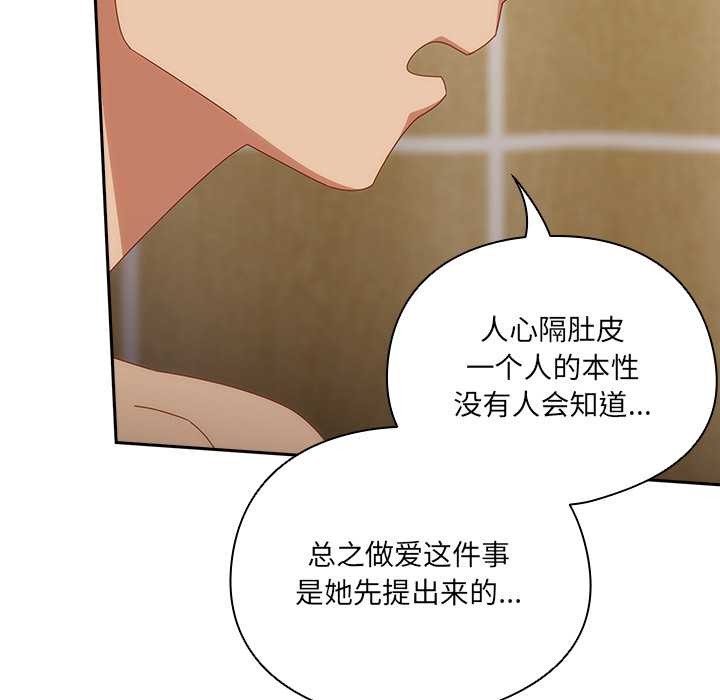 與眾不同的兄妹第20話