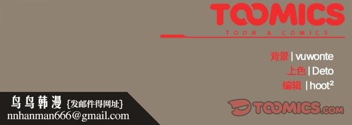 與眾不同的兄妹第20話