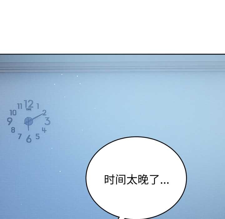 錯位的星辰第19話