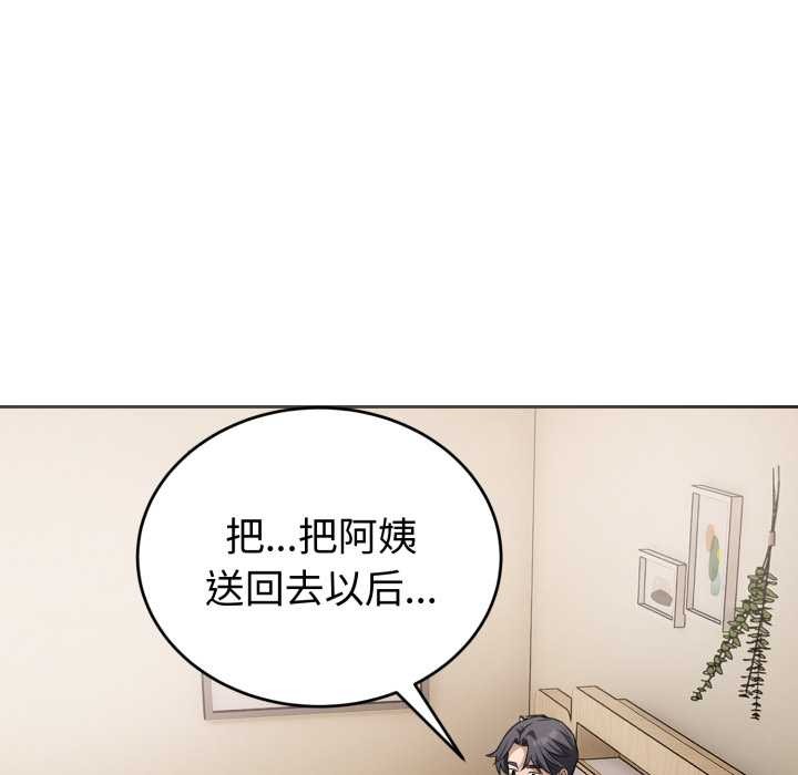 錯位的星辰第19話