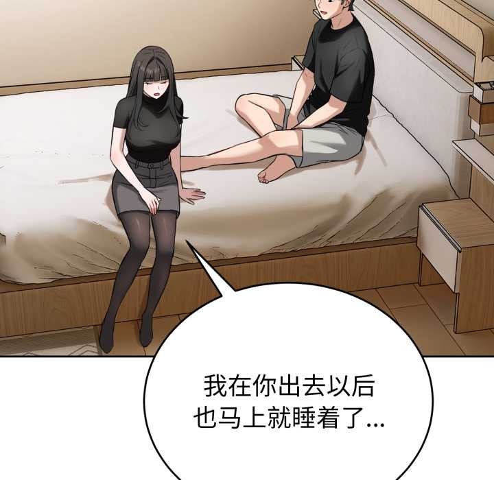 錯位的星辰第19話