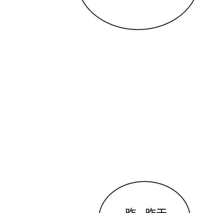 錯位的星辰第19話