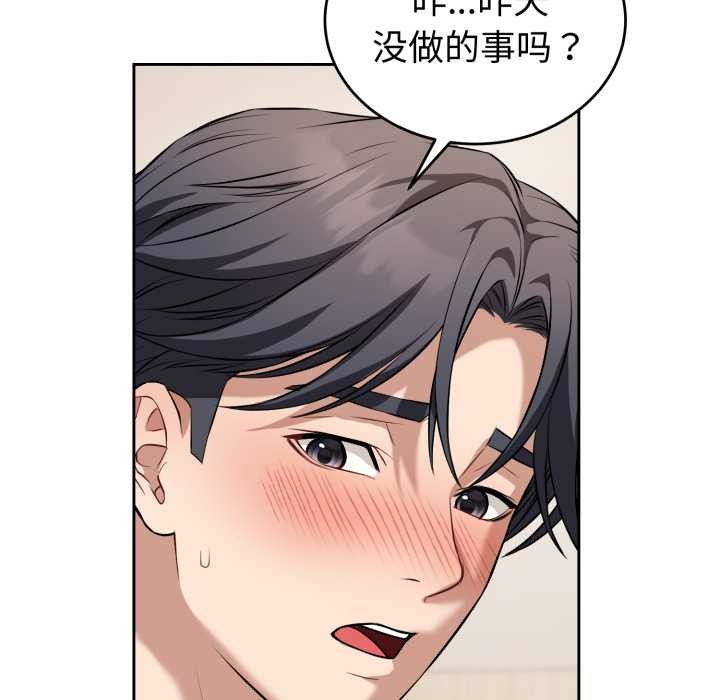 錯位的星辰第19話