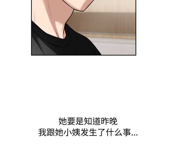 錯位的星辰第19話