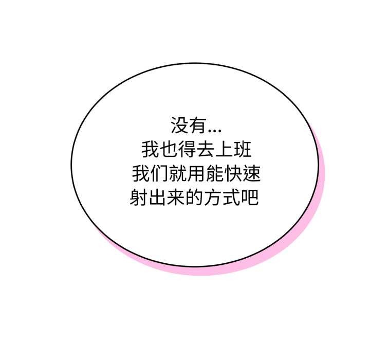 錯位的星辰第19話