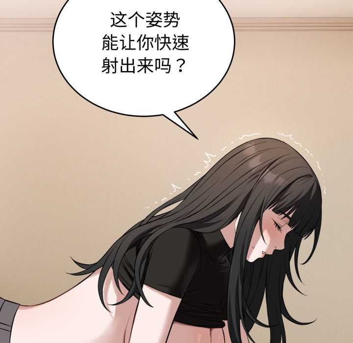 錯位的星辰第19話