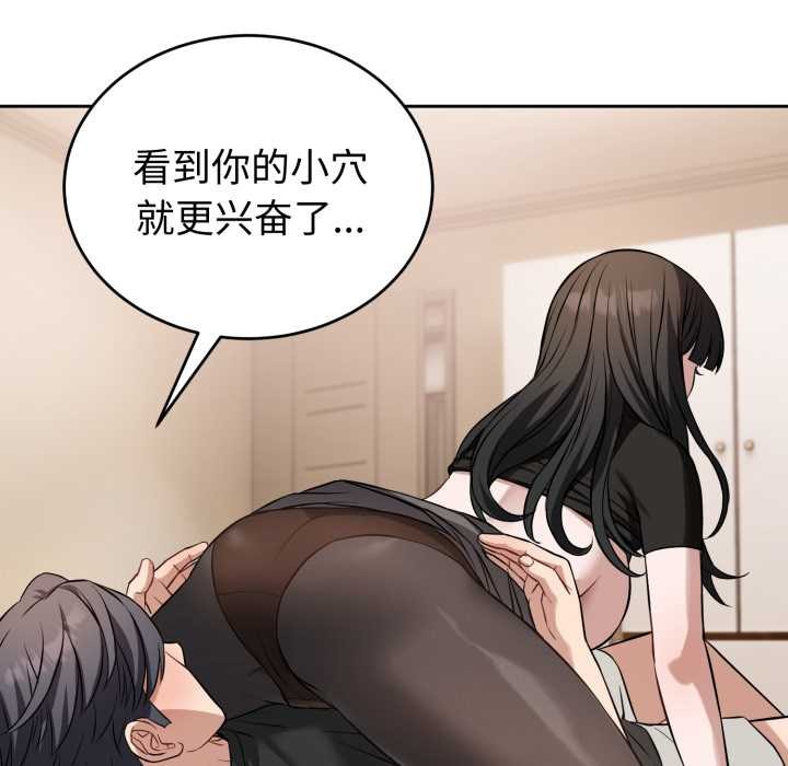 錯位的星辰第19話