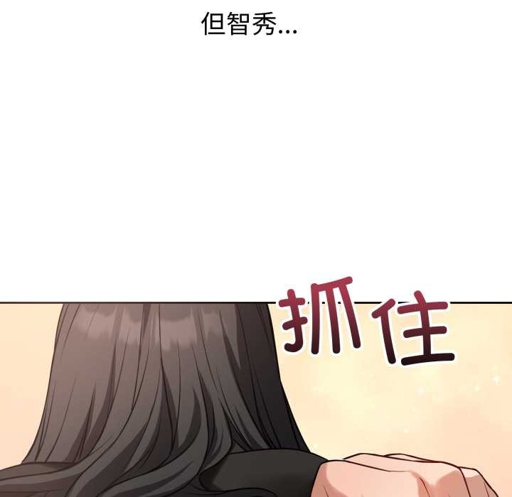 錯位的星辰第19話