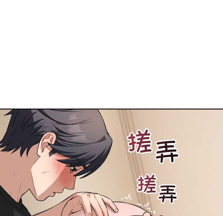 錯位的星辰第19話