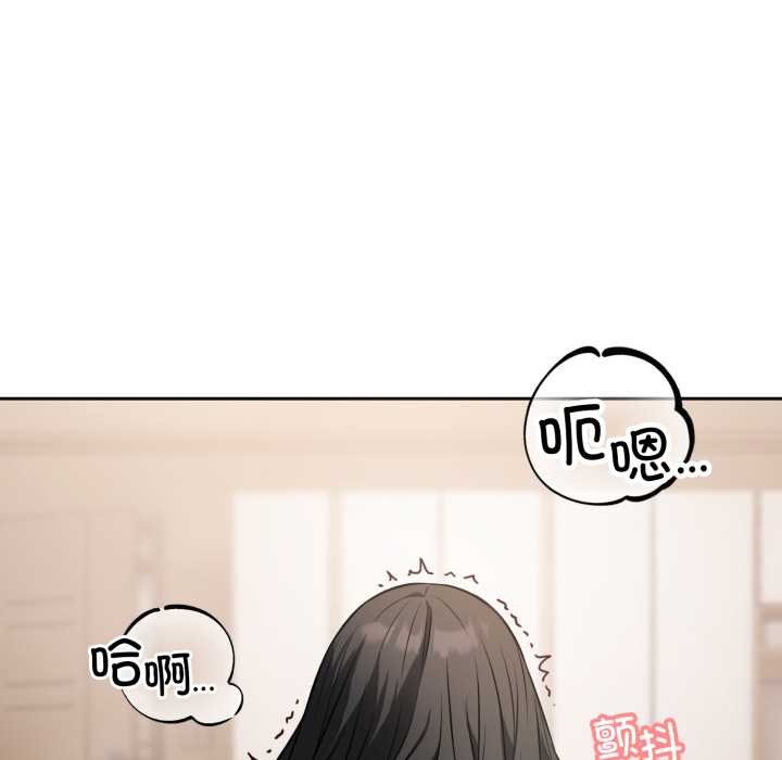 錯位的星辰第19話