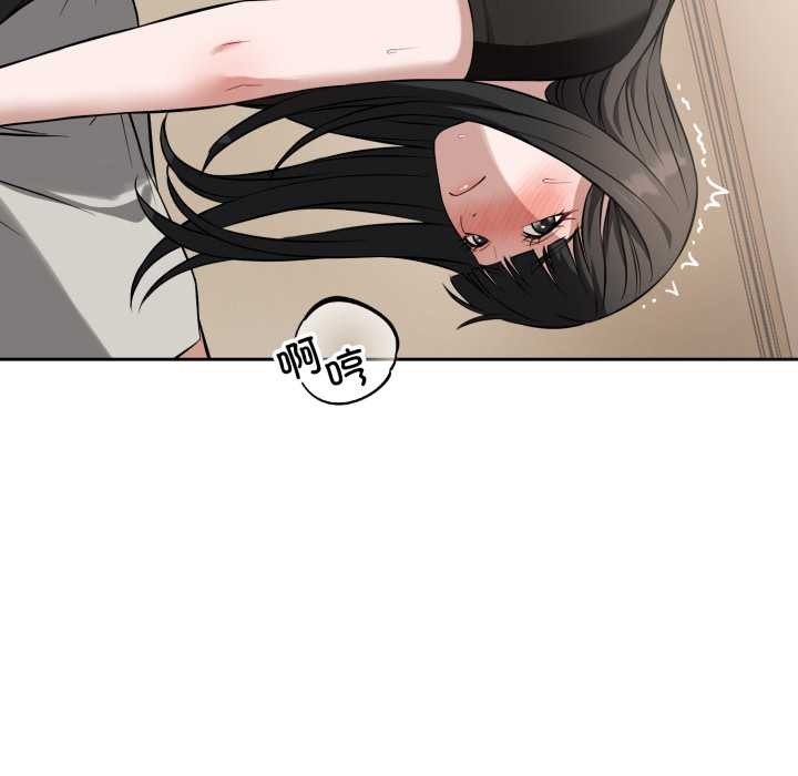 錯位的星辰第19話