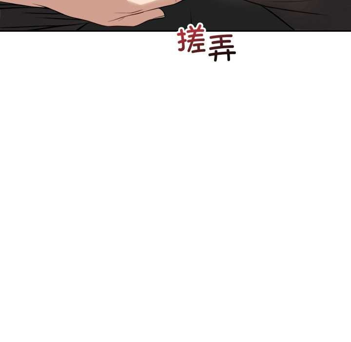 錯位的星辰第19話