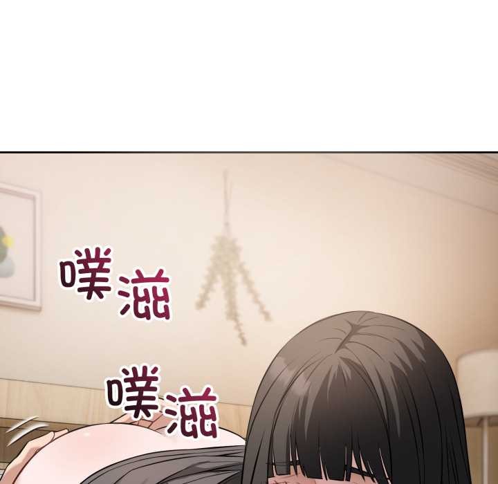 錯位的星辰第19話