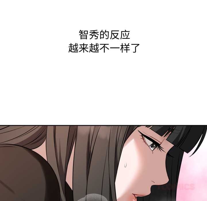 錯位的星辰第19話