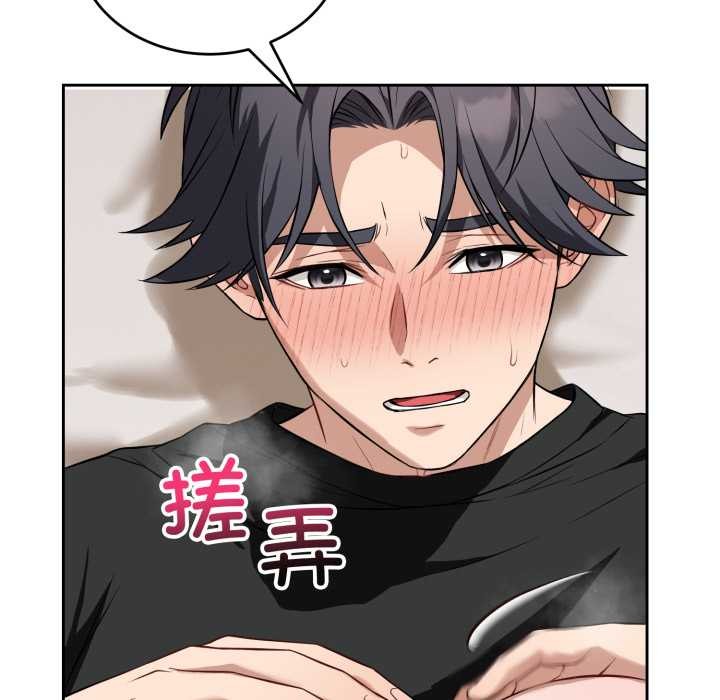 錯位的星辰第19話