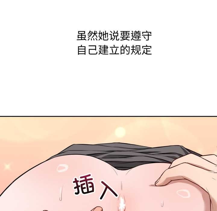 錯位的星辰第19話