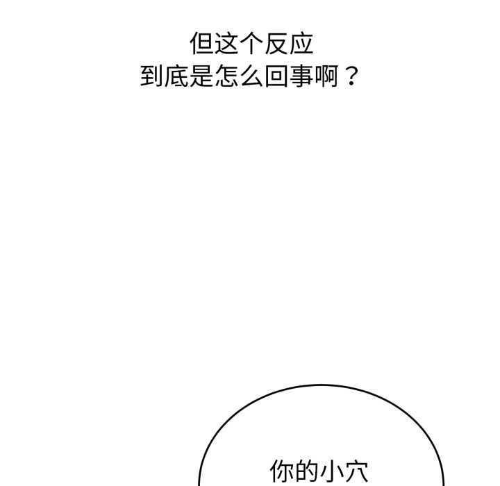 錯位的星辰第19話