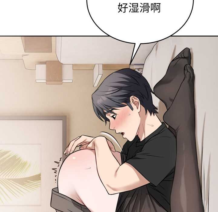 錯位的星辰第19話