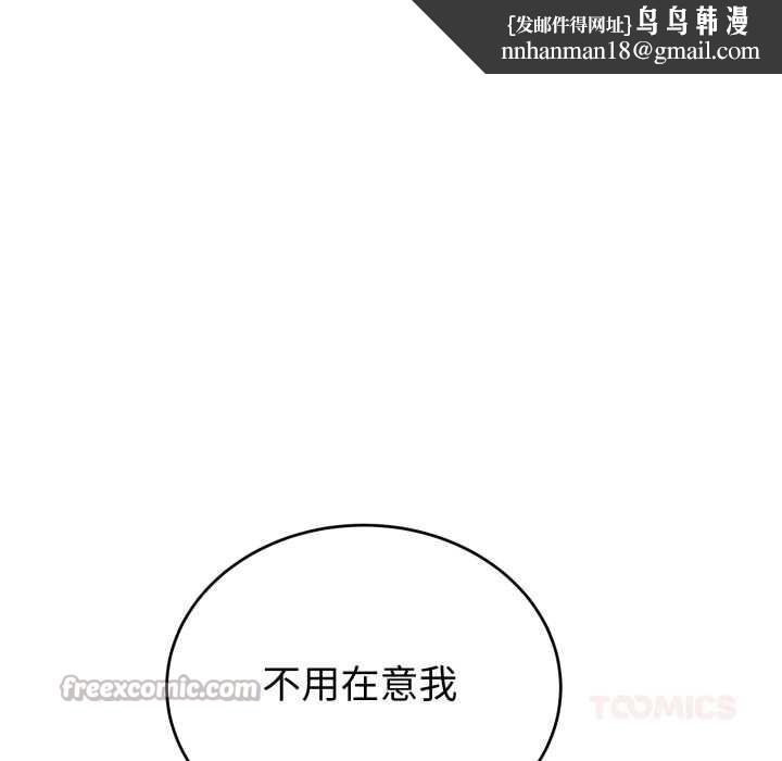 錯位的星辰第19話