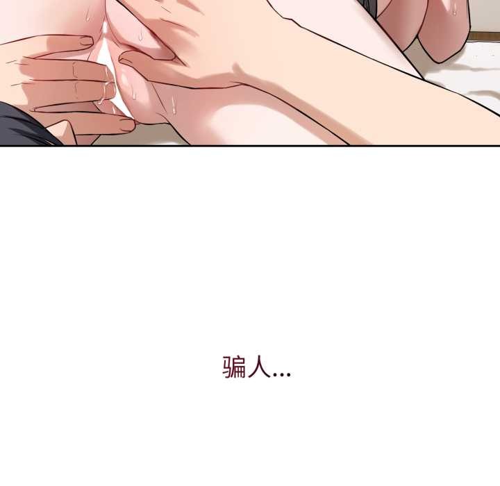 錯位的星辰第19話