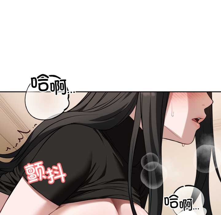 錯位的星辰第19話