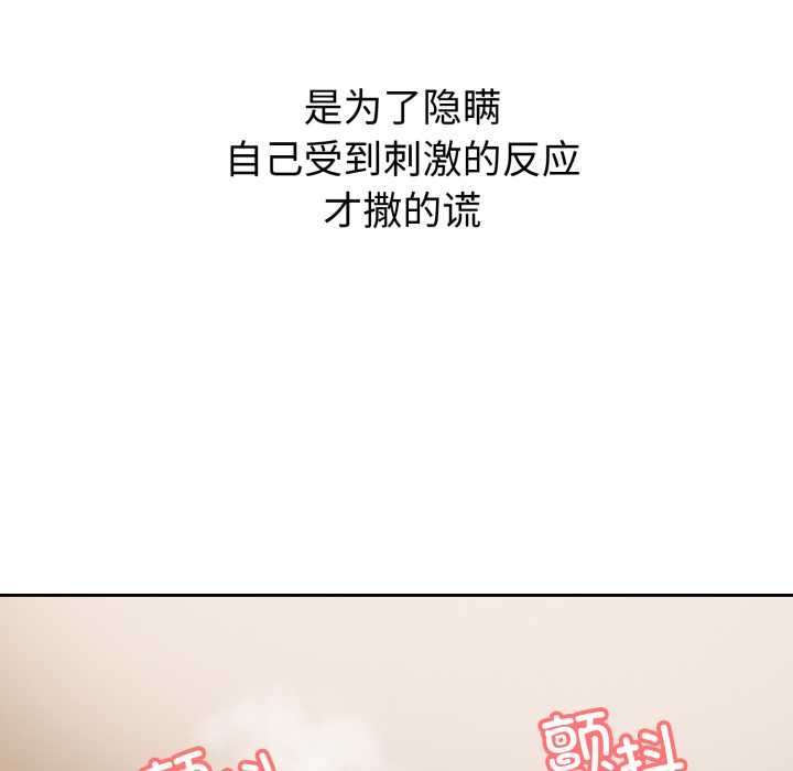 錯位的星辰第19話