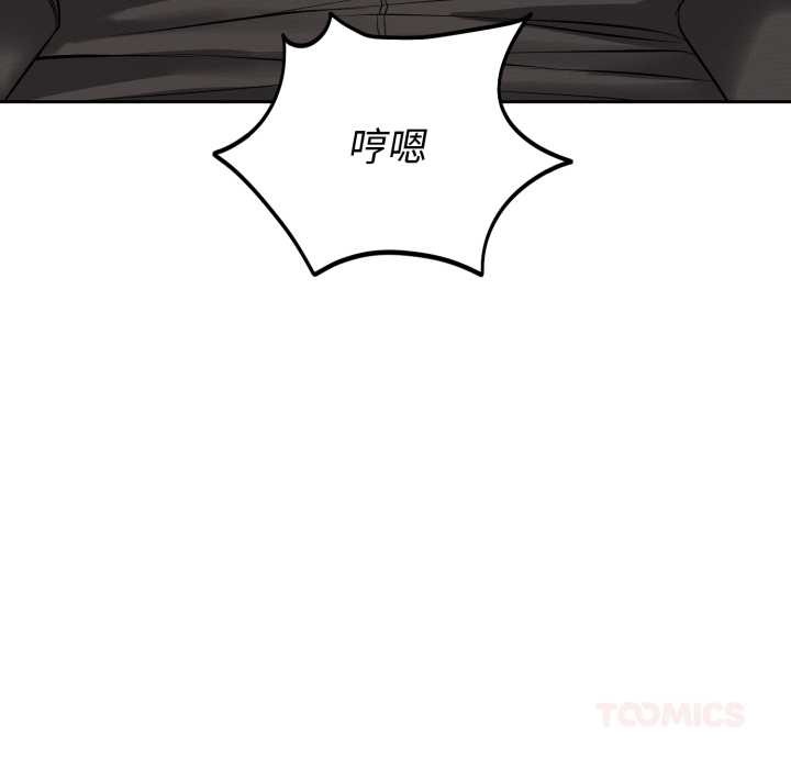 錯位的星辰第19話