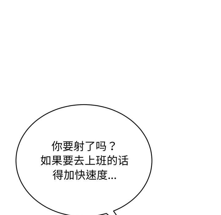 錯位的星辰第19話