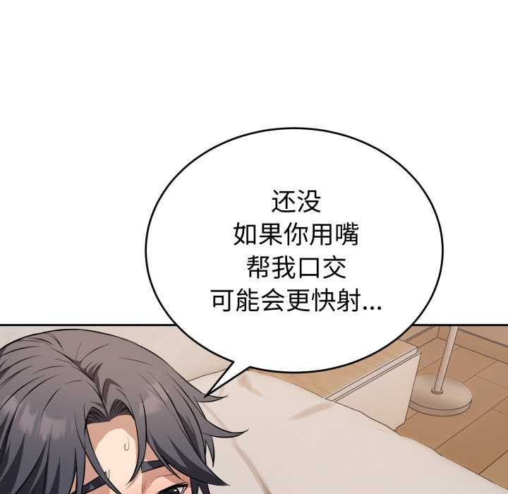 錯位的星辰第19話