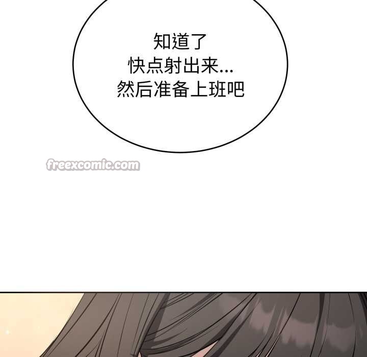 錯位的星辰第19話