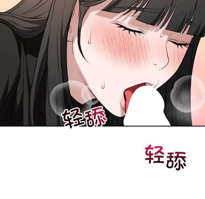 錯位的星辰第19話