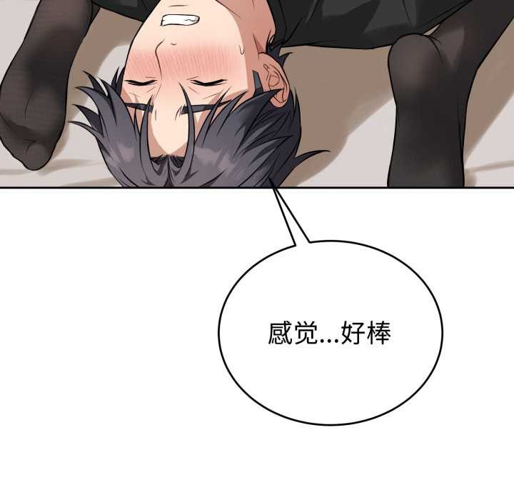 錯位的星辰第19話