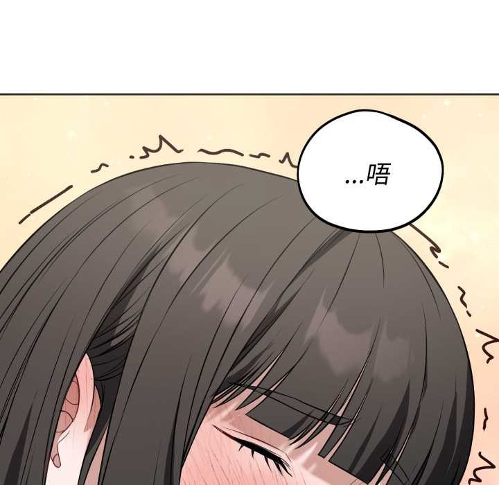 錯位的星辰第19話