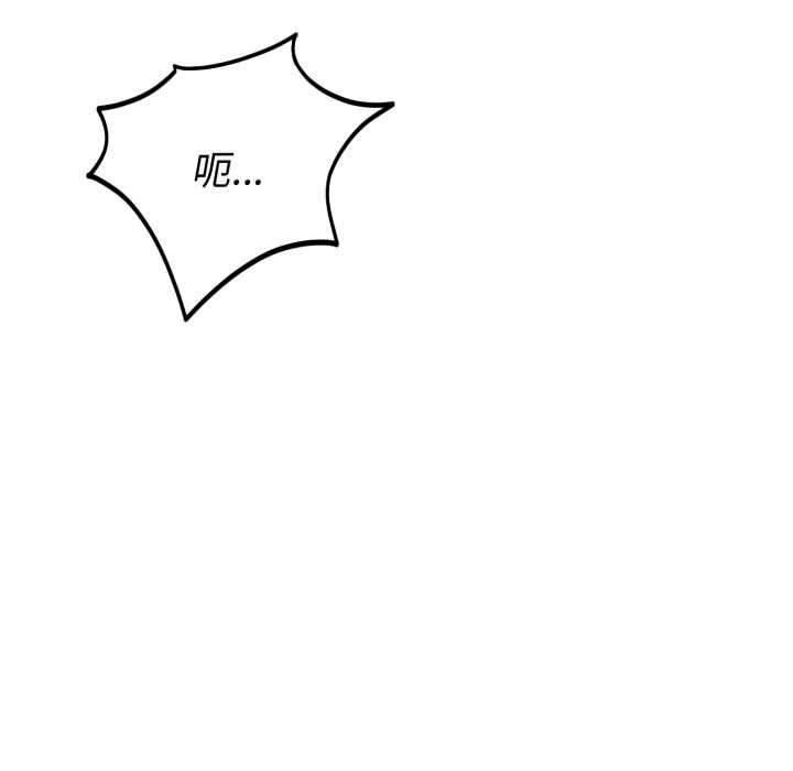 錯位的星辰第19話