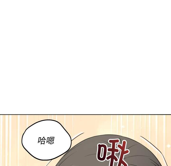 錯位的星辰第19話