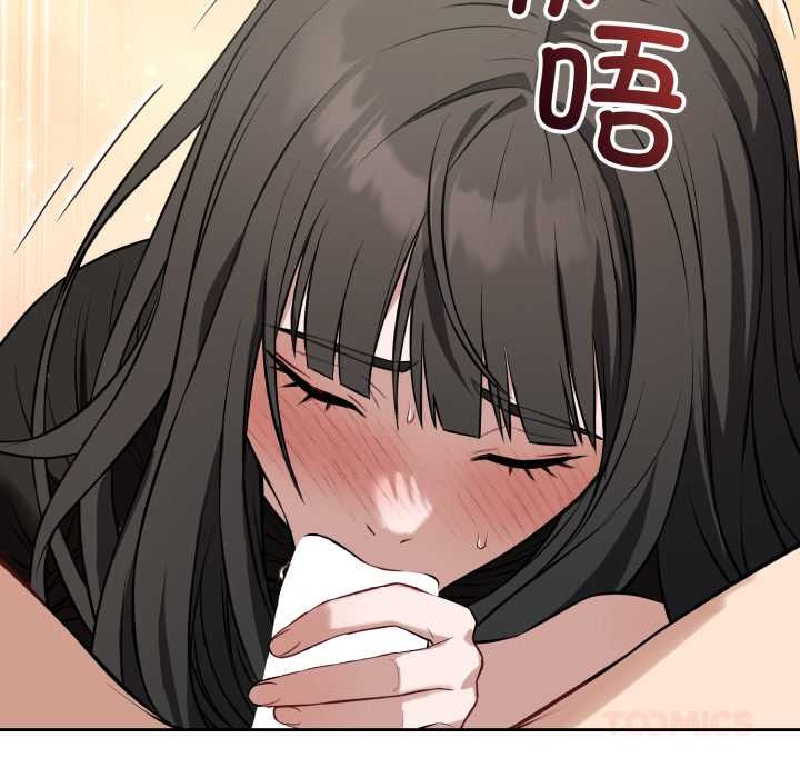 錯位的星辰第19話