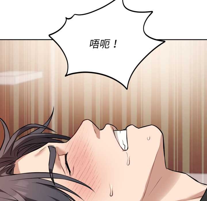 錯位的星辰第19話