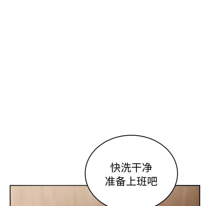 錯位的星辰第19話