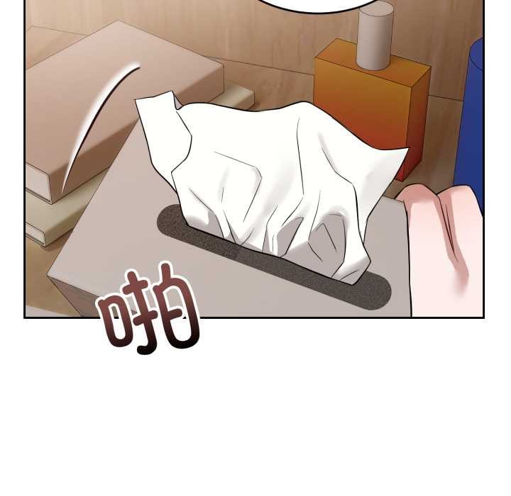 錯位的星辰第19話