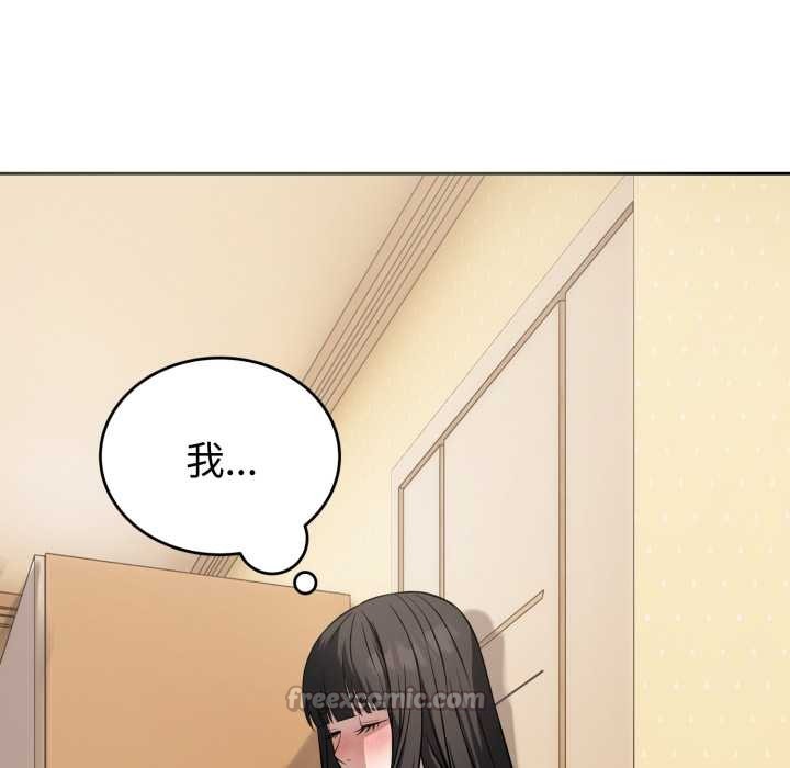 錯位的星辰第19話