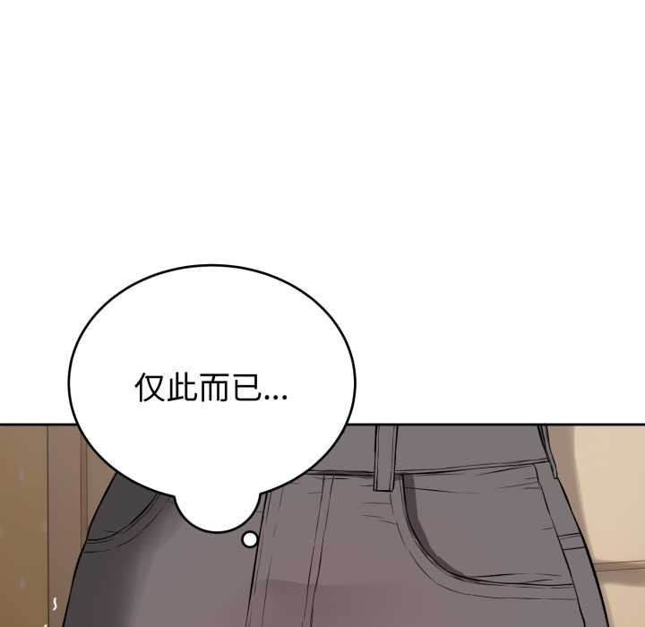 錯位的星辰第19話