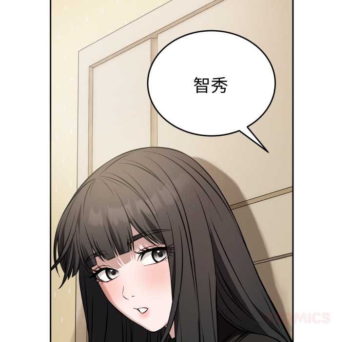 錯位的星辰第19話