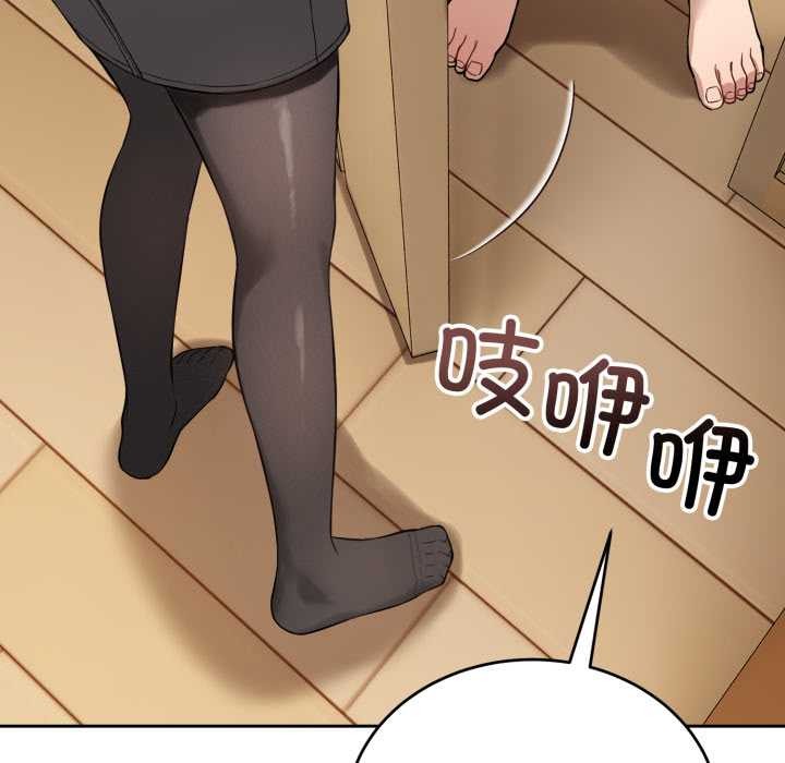 錯位的星辰第19話