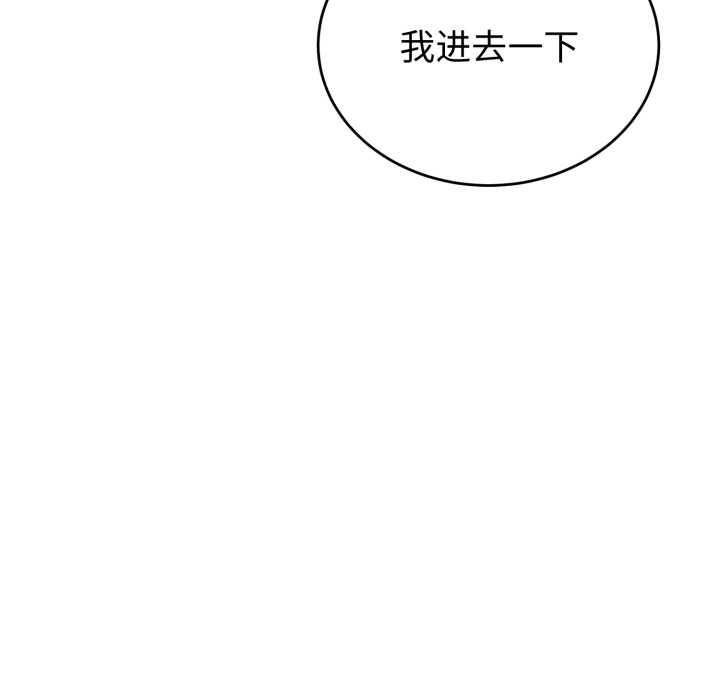 錯位的星辰第19話