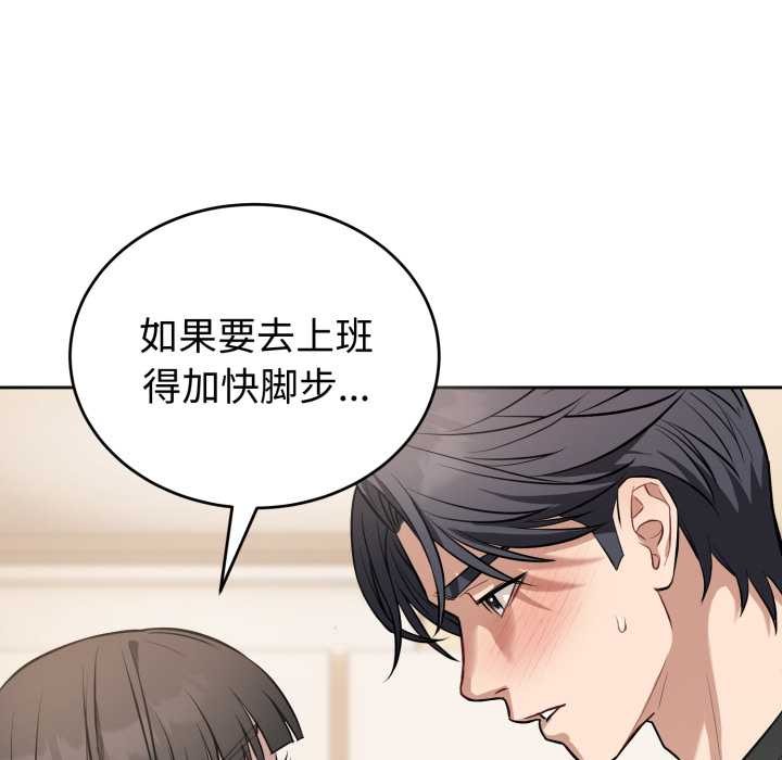 錯位的星辰第19話