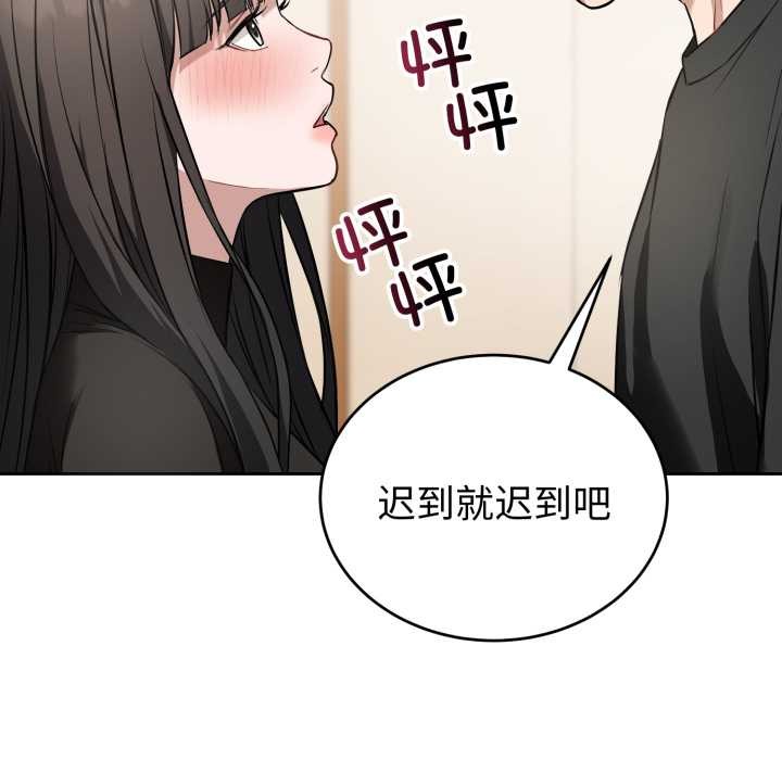 錯位的星辰第19話